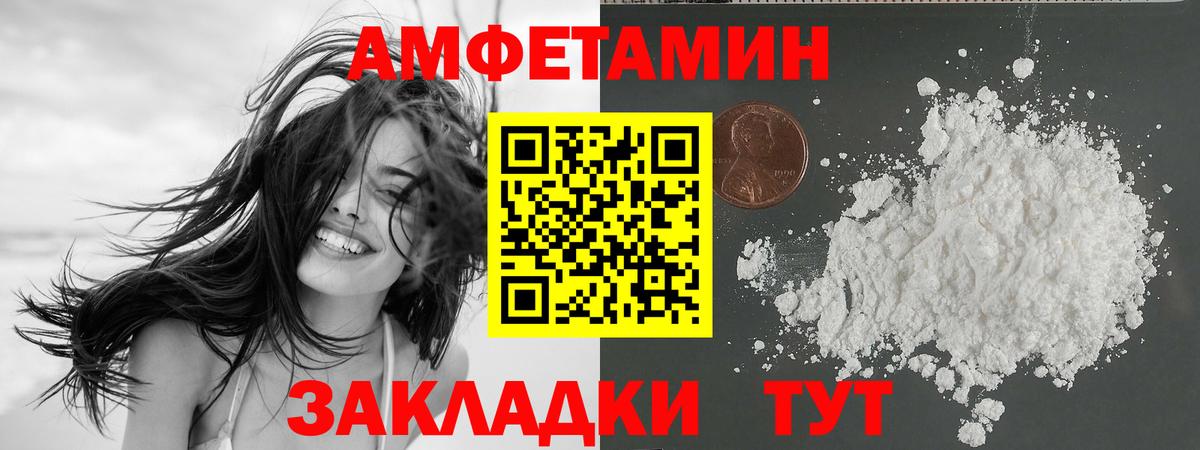 Амфетамин Розовый Котельники