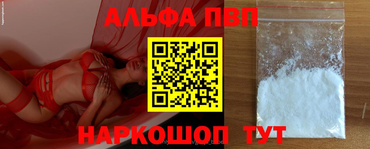 Котельники  A-PVP кристаллы  Alpha PVP мука  A-PVP  Вход с VPN 