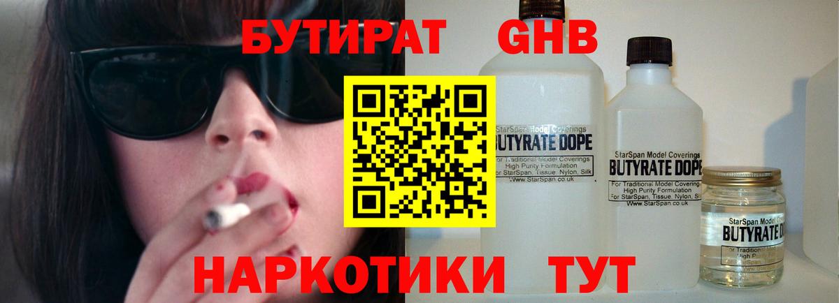 Бутират BDO  Вход с VPN  Бутират  Котельники 