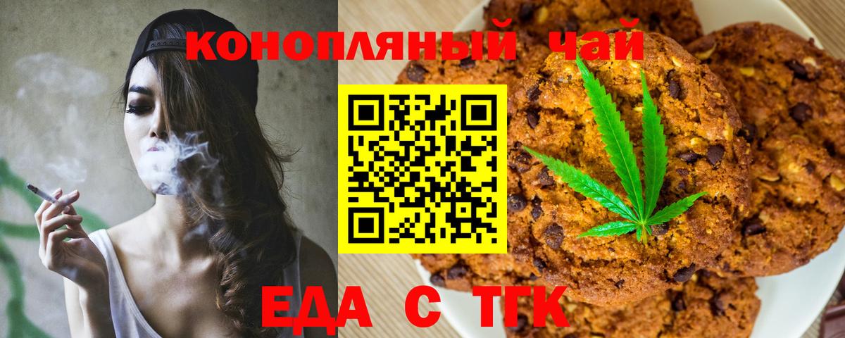 Котельники  Canna-Cookies конопля  Вход с VPN 