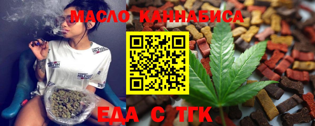 Cannafood марихуана Котельники