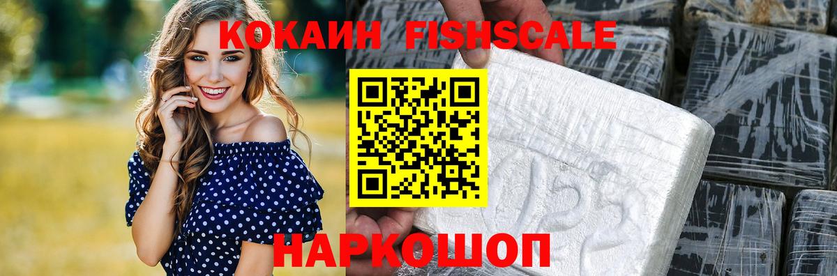 Кокаин  Вход с VPN  Кокаин Эквадор  Котельники  COCAIN 97% 