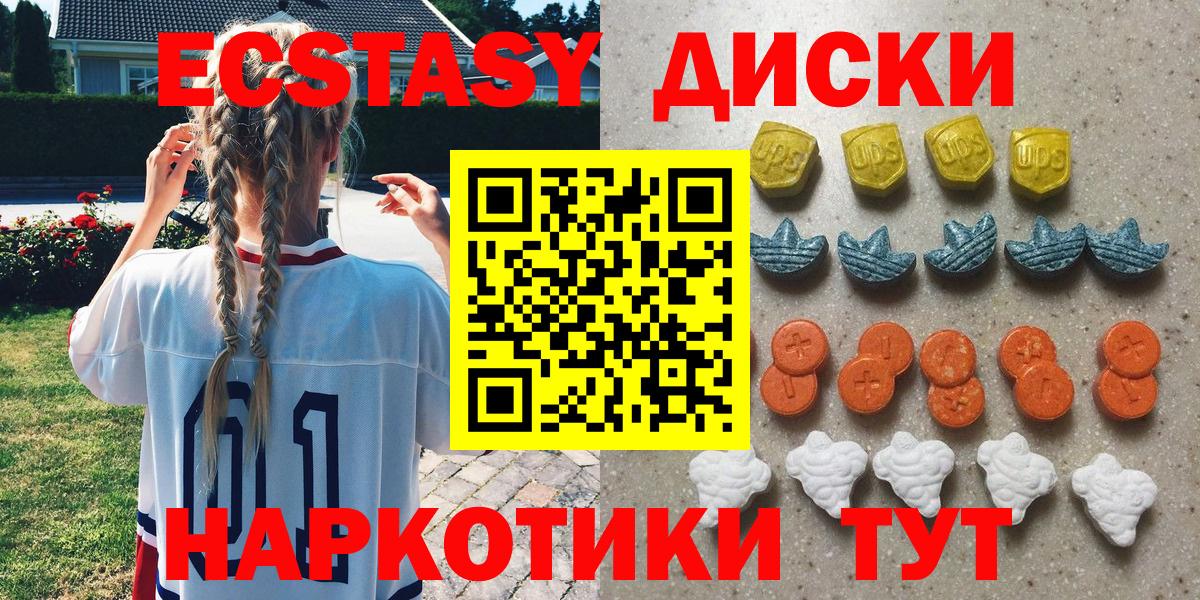 Котельники  Экстази 250 мг  Экстази  Вход с VPN  ЭКСТАЗИ 300 mg 