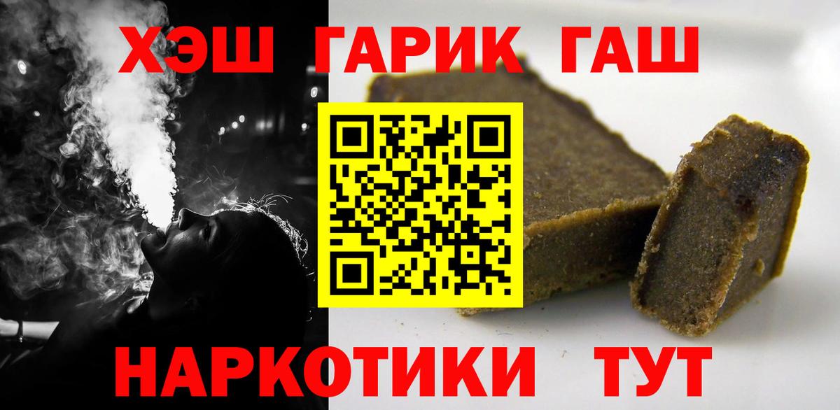 Гашиш 40% ТГК Котельники