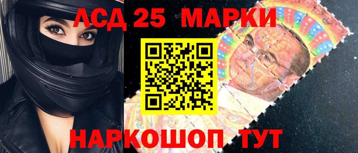 Лсд 25 экстази ecstasy Котельники