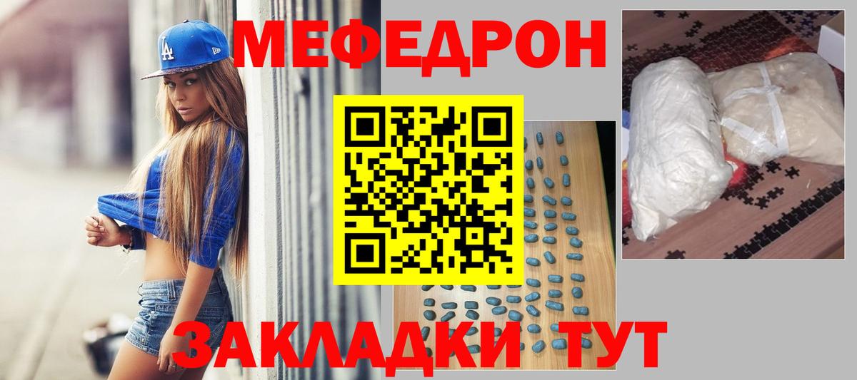 Котельники  Мефедрон  Вход с VPN  Мефедрон VHQ  МЕФ 
