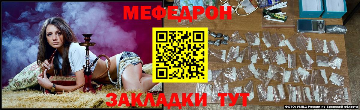 Мефедрон  Котельники