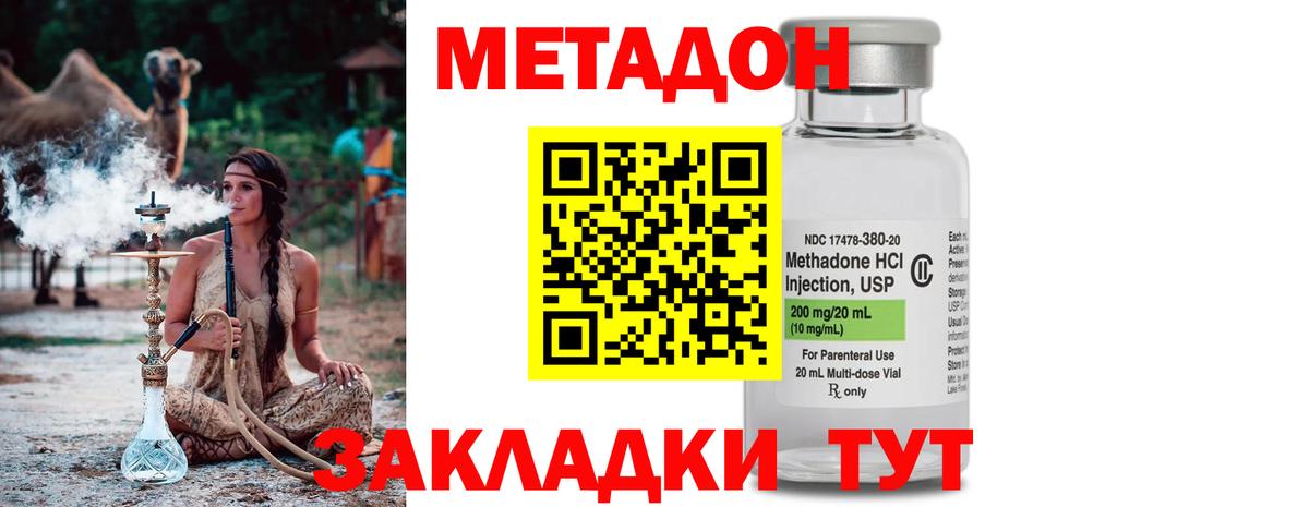 Метадон белоснежный  нарко площадка официальный сайт  Вход с VPN  Котельники  Метадон VHQ 
