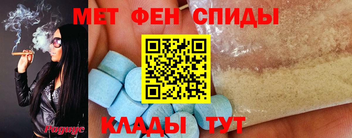 МЕТАМФЕТАМИН мет Котельники