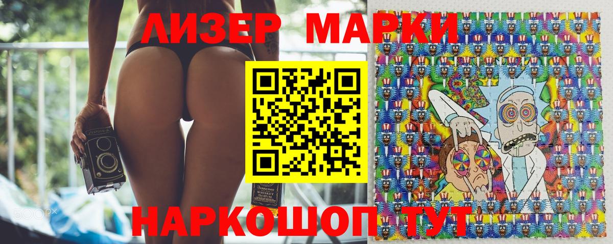 Марки NBOMe 1,8мг Котельники